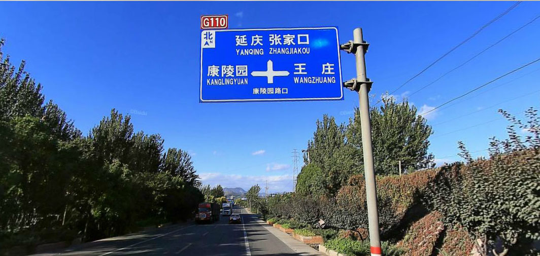 北京路标图片大全图片